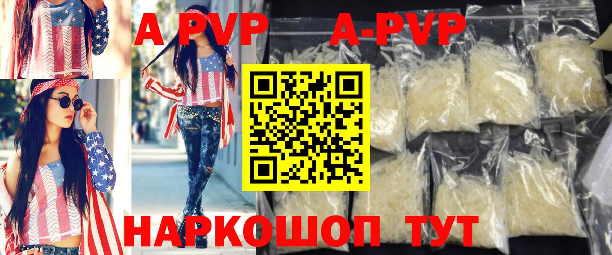 Карпинск  А ПВП Crystall  APVP Crystall  Вход с VPN 