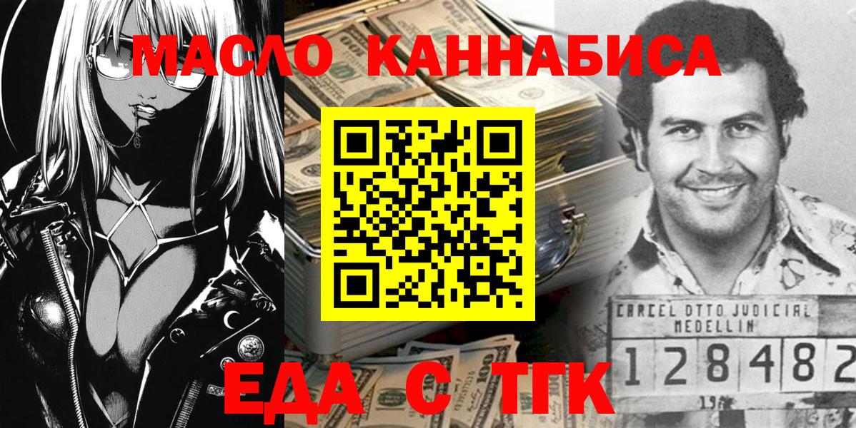 Печенье с ТГК марихуана  Вход с VPN  Карпинск 