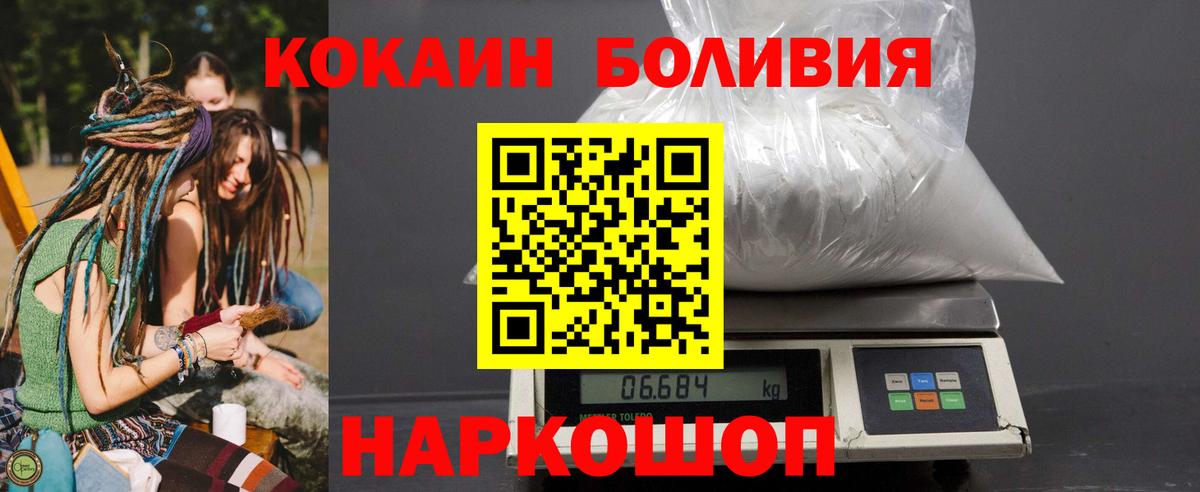 Карпинск  Кокаин Перу  COCAIN Колумбийский  Вход с VPN 