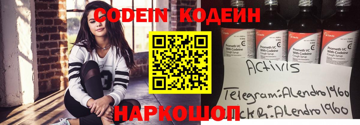 Кодеин напиток Lean (лин)  Вход с VPN  Codein напиток Lean (лин)  Карпинск 