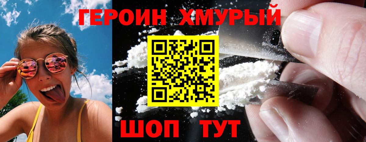 Карпинск  ГЕРОИН  Вход с VPN  ГЕРОИН белый 