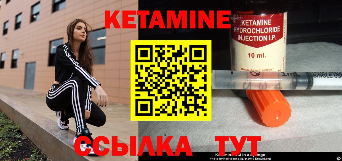 Кетамин ketamine  КЕТАМИН ketamine  Карпинск  Вход с VPN 