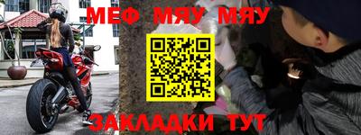 меф Краснознаменск