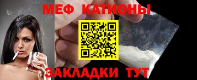 меф Краснознаменск