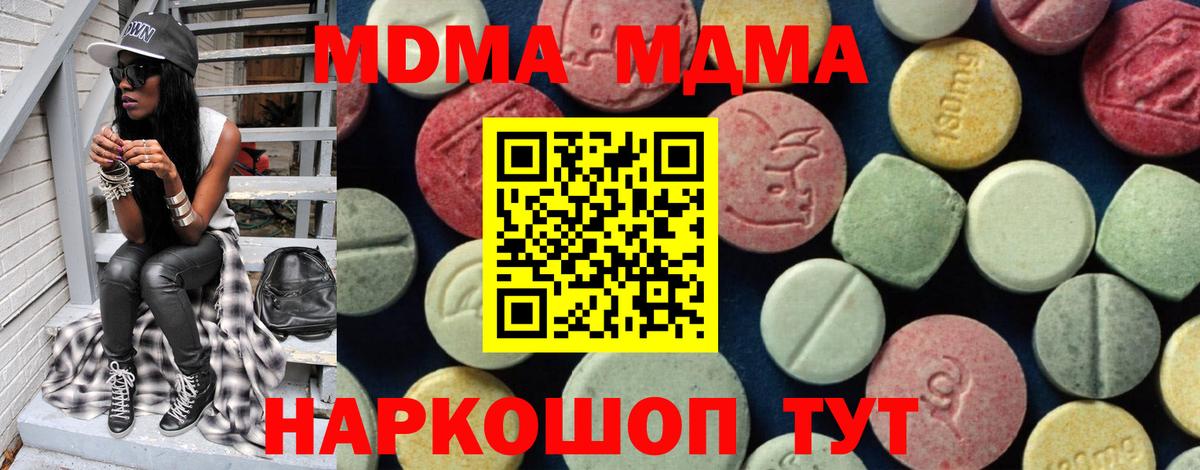 MDMA  МДМА кристаллы  Вход с VPN  Карпинск  МДМА кристаллы 