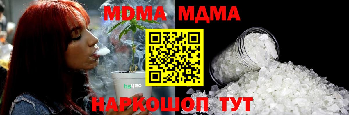 MDMA кристаллы Карпинск