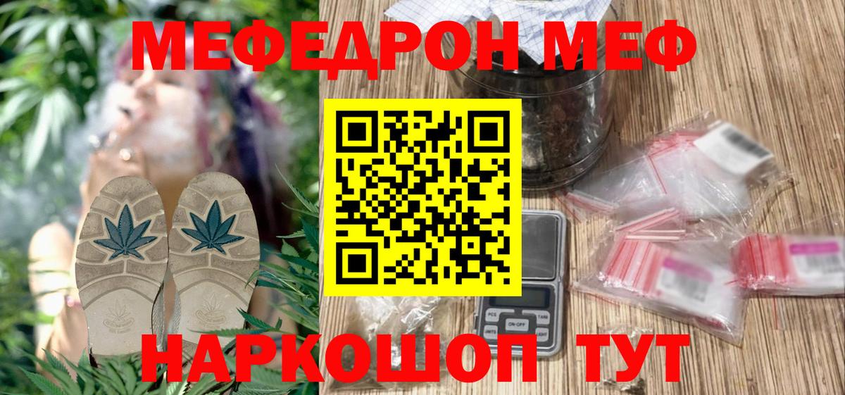 Меф мяу мяу кристаллы Карпинск