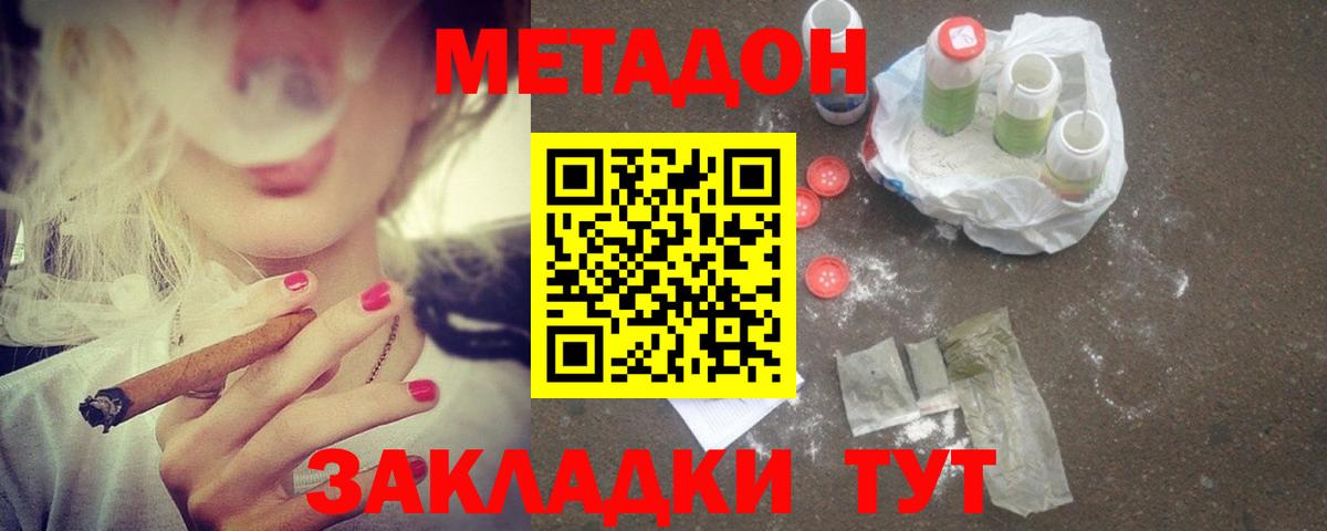 Карпинск  Метадон белоснежный  Вход с VPN  МЕТАДОН белоснежный 