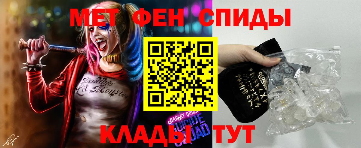МЕТАМФЕТАМИН Декстрометамфетамин 99.9%  Вход с VPN  Карпинск 
